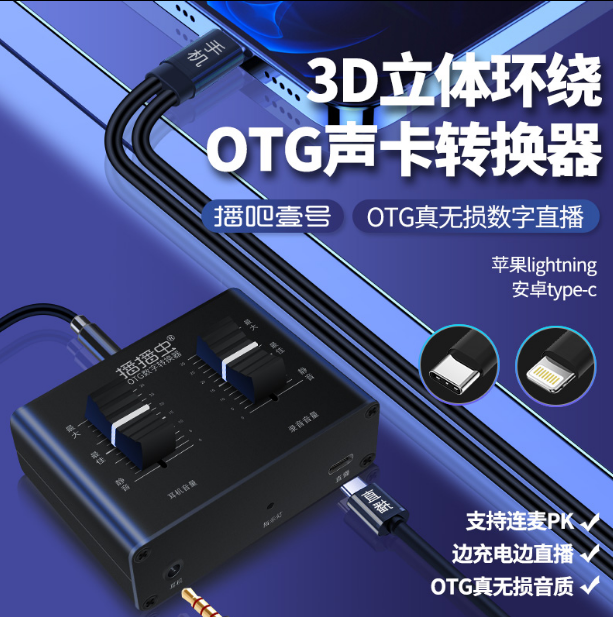 直播一号艾肯电脑内外声卡转换器手机转接线适用于苹果安卓