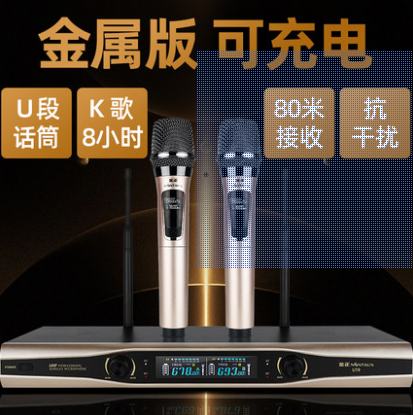 金正U-19金属无线话筒一拖二家用ktv专业U段定频麦克风家庭唱歌k歌舞台演出主持卡拉ok专用防啸叫话筒充电