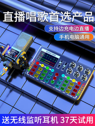 十盏灯v11pro网红声卡直播专用直播全套淘宝带货快手主播录音麦克风电脑通用跑调神器k歌话筒