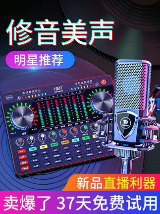 十盏灯 G3pro专业直播设备全套网红声卡唱歌手机电脑专用台式电容麦克风话筒一体主播装备跑调套装带货神器