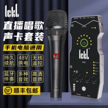 ickb so8第四代声卡直播专用手机唱歌电脑通用录音麦克风套装设备全套抖音快手k歌专业级高端户外无线话筒4代
