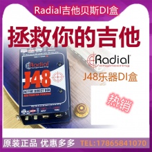加拿大 Radial J48 PRO48 USB专业吉他贝斯DI盒 乐器有源直插盒